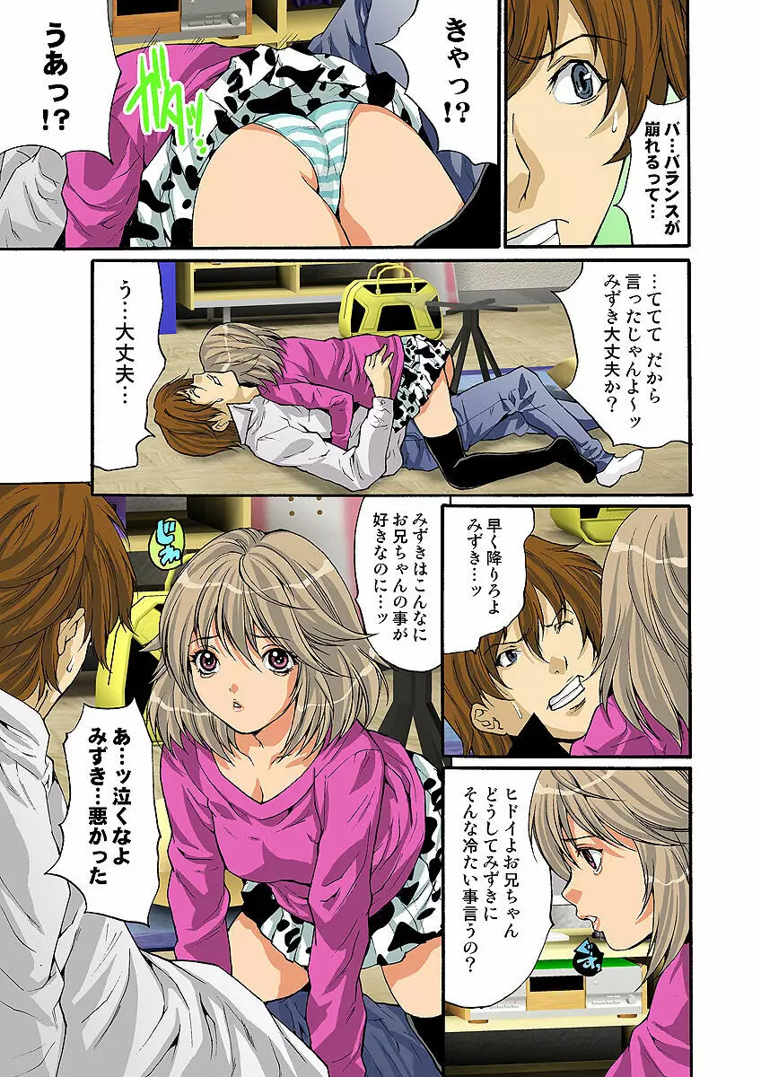 姫マニア Vol.10 58ページ