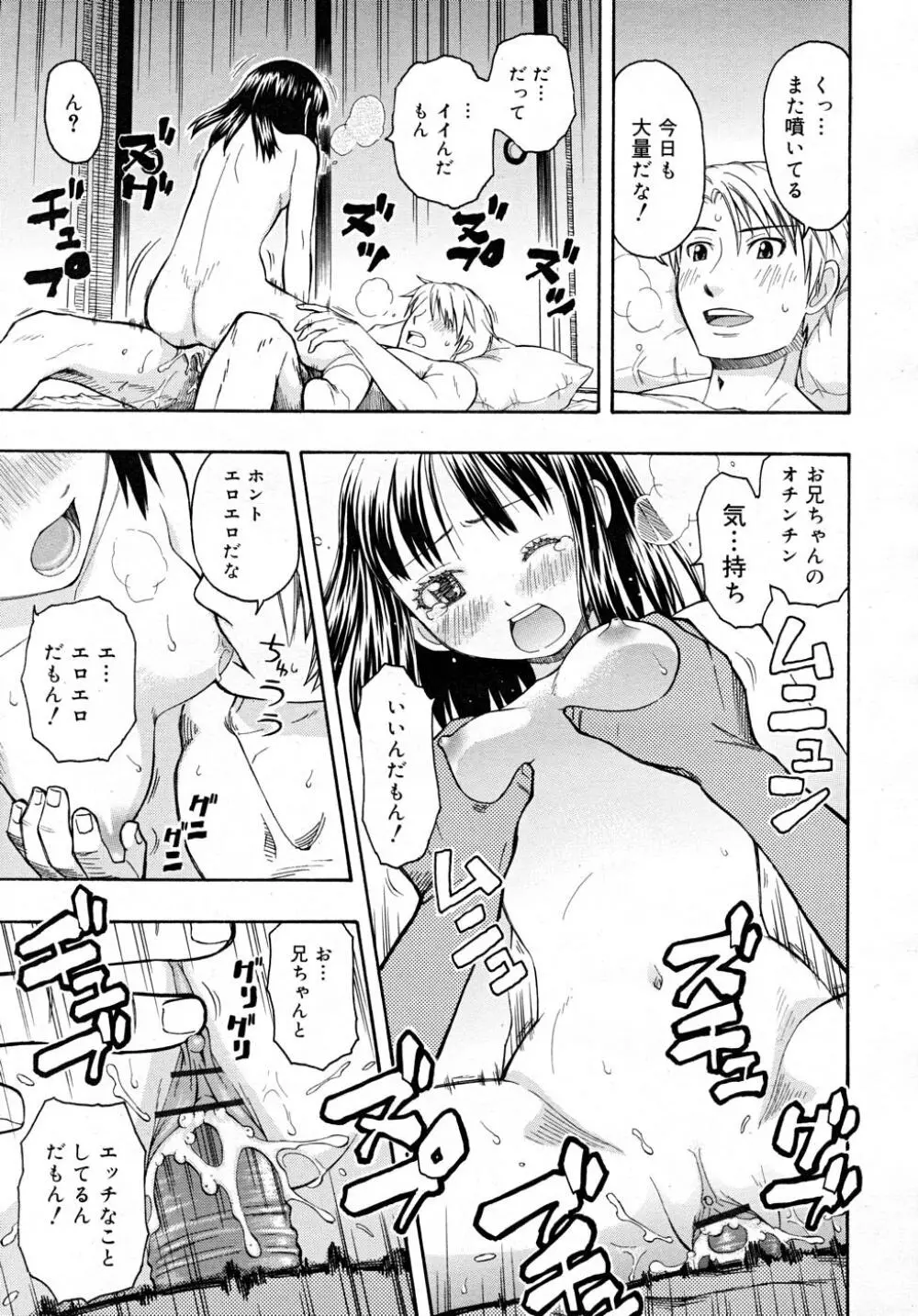 COMIC RiN 2007-12 223ページ