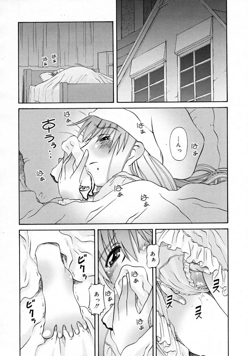 COMIC RiN 2007-12 246ページ