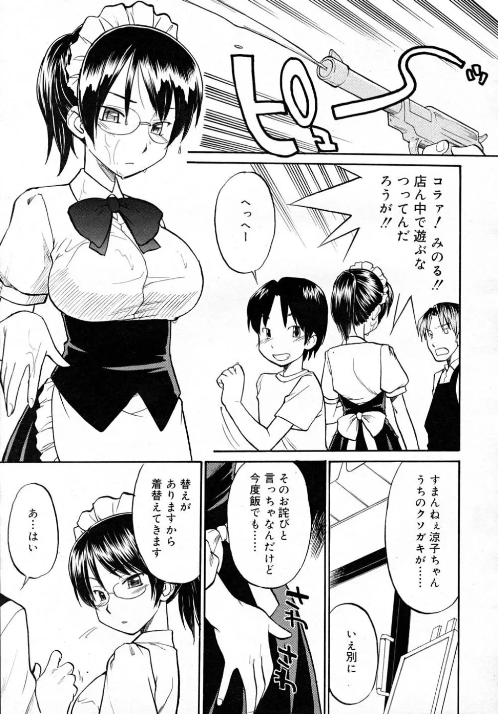 COMIC RiN 2007-12 267ページ