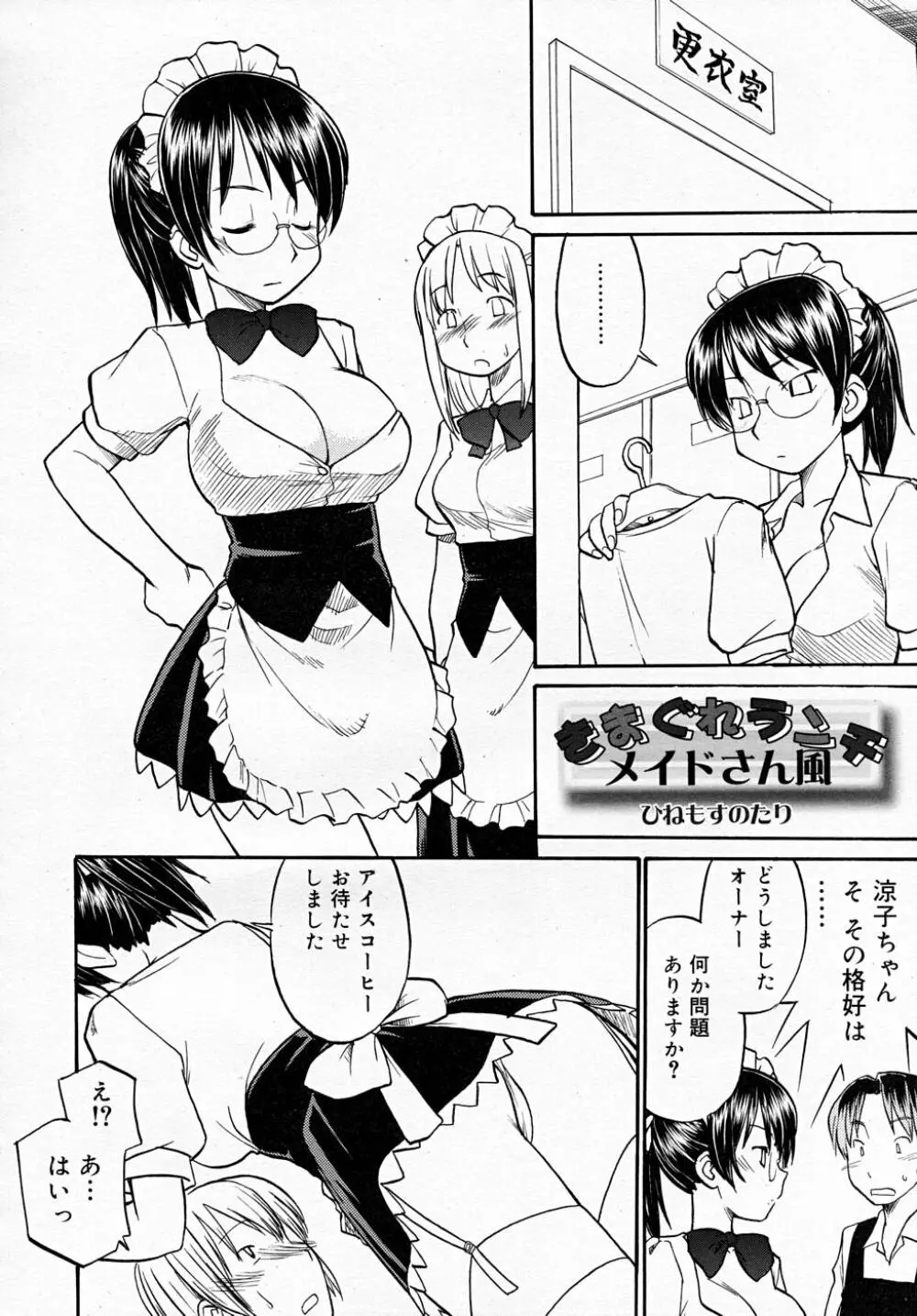 COMIC RiN 2007-12 268ページ