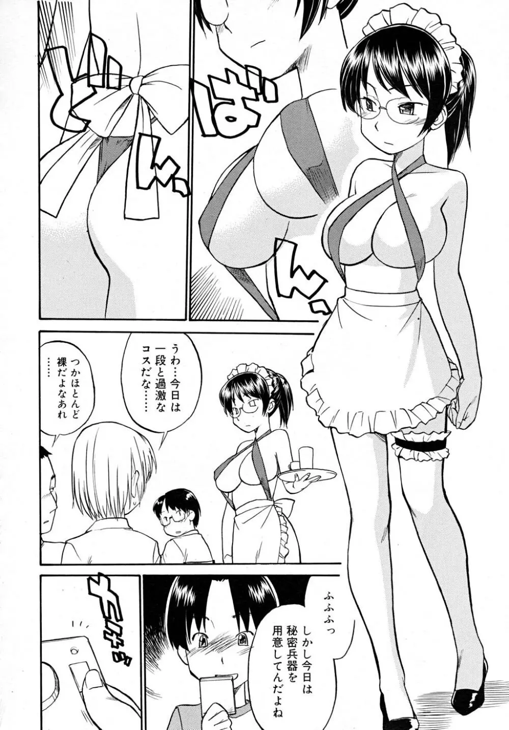 COMIC RiN 2007-12 270ページ