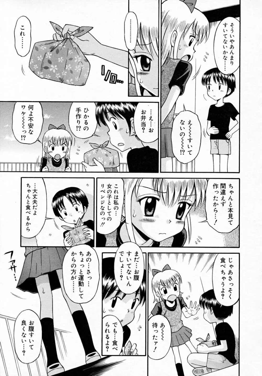 COMIC RiN 2007-12 285ページ