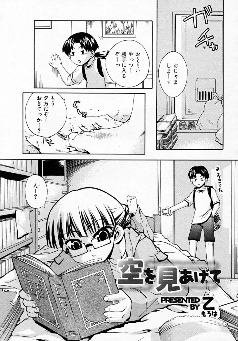 COMIC RiN 2007-12 301ページ