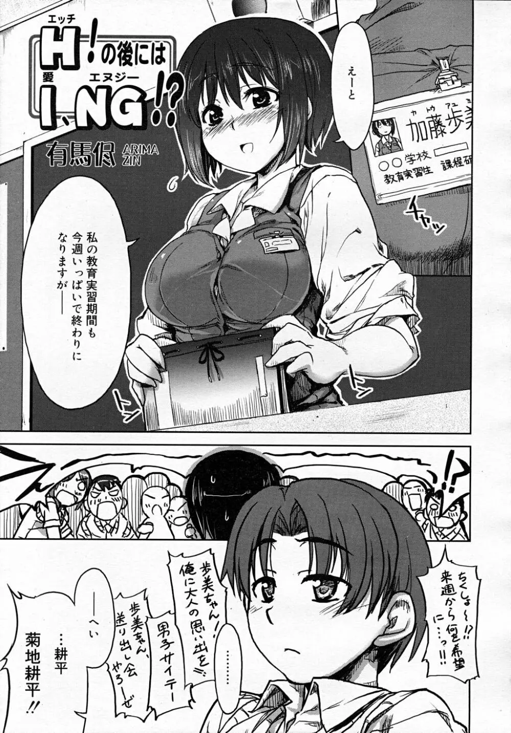 COMIC RiN 2007-12 33ページ