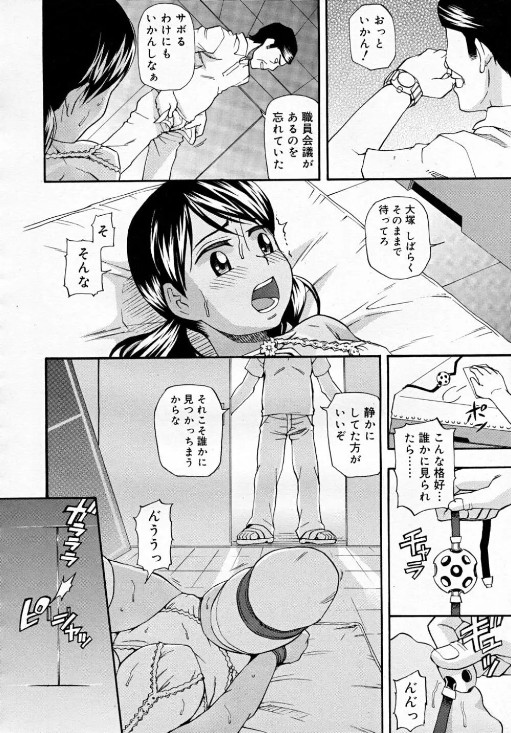 COMIC RiN 2007-12 340ページ