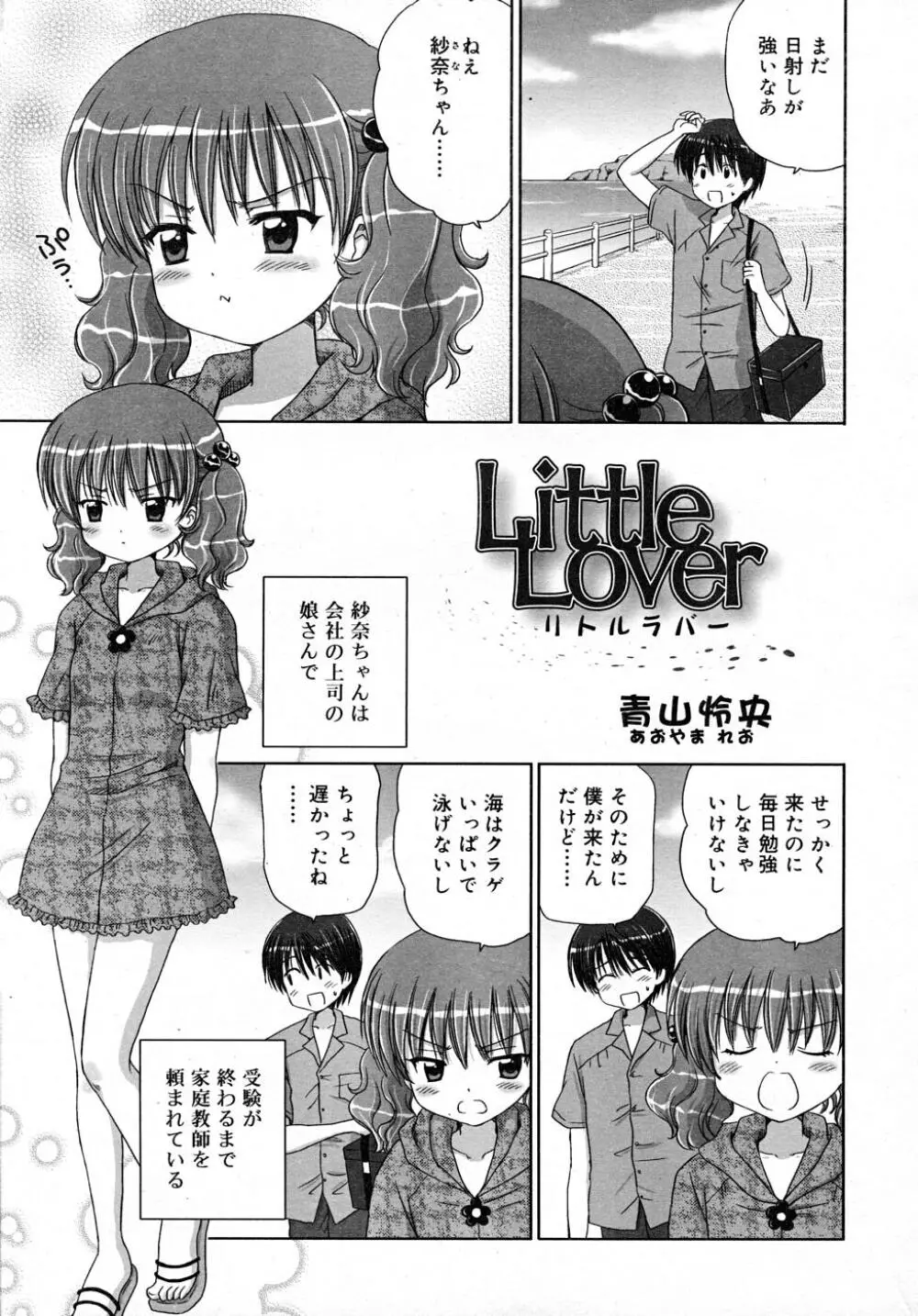 COMIC RiN 2007-12 91ページ