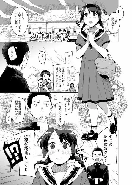 柿すだれ 23ページ