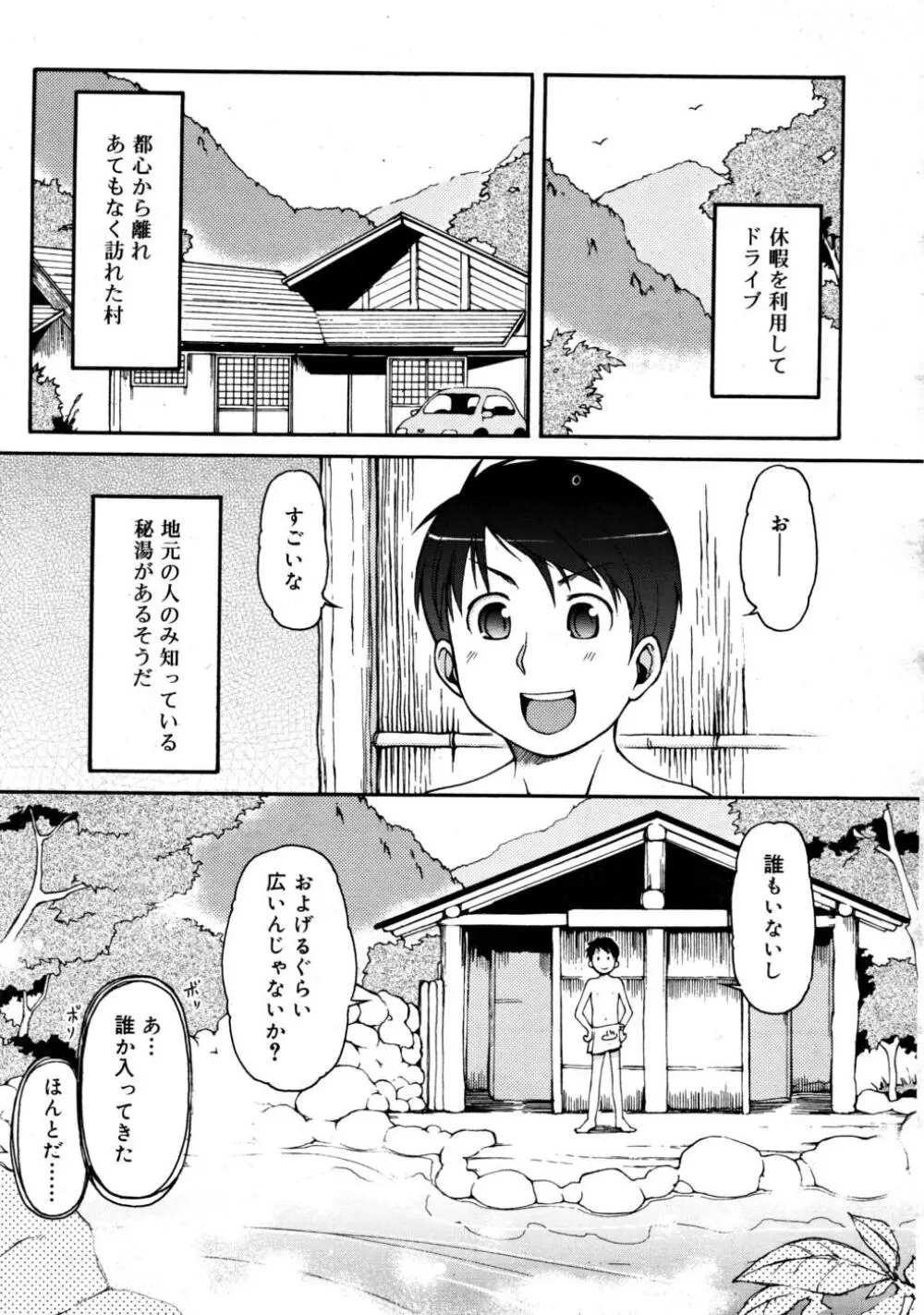 COMIC RiN 2008-03 291ページ