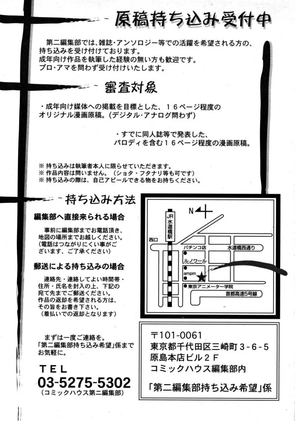 COMIC RiN 2008-03 329ページ