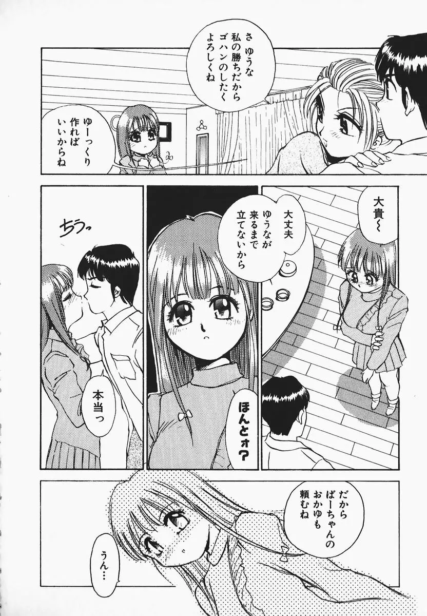 むにむにおねいさん 136ページ