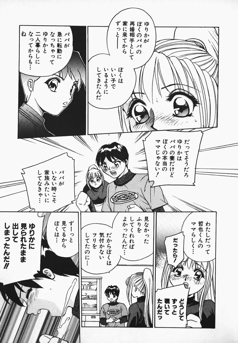 むにむにおねいさん 169ページ