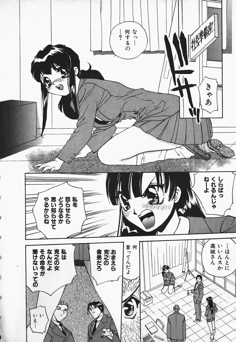 むにむにおねいさん 6ページ