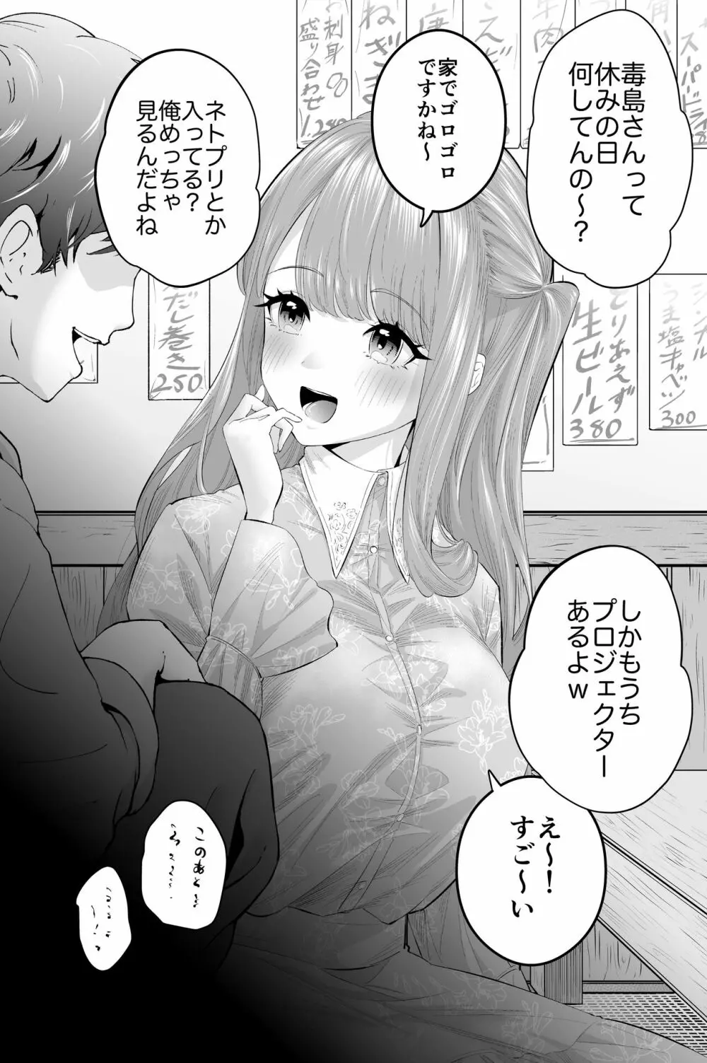 〝故意〟かもしれない後輩ちゃん 18ページ