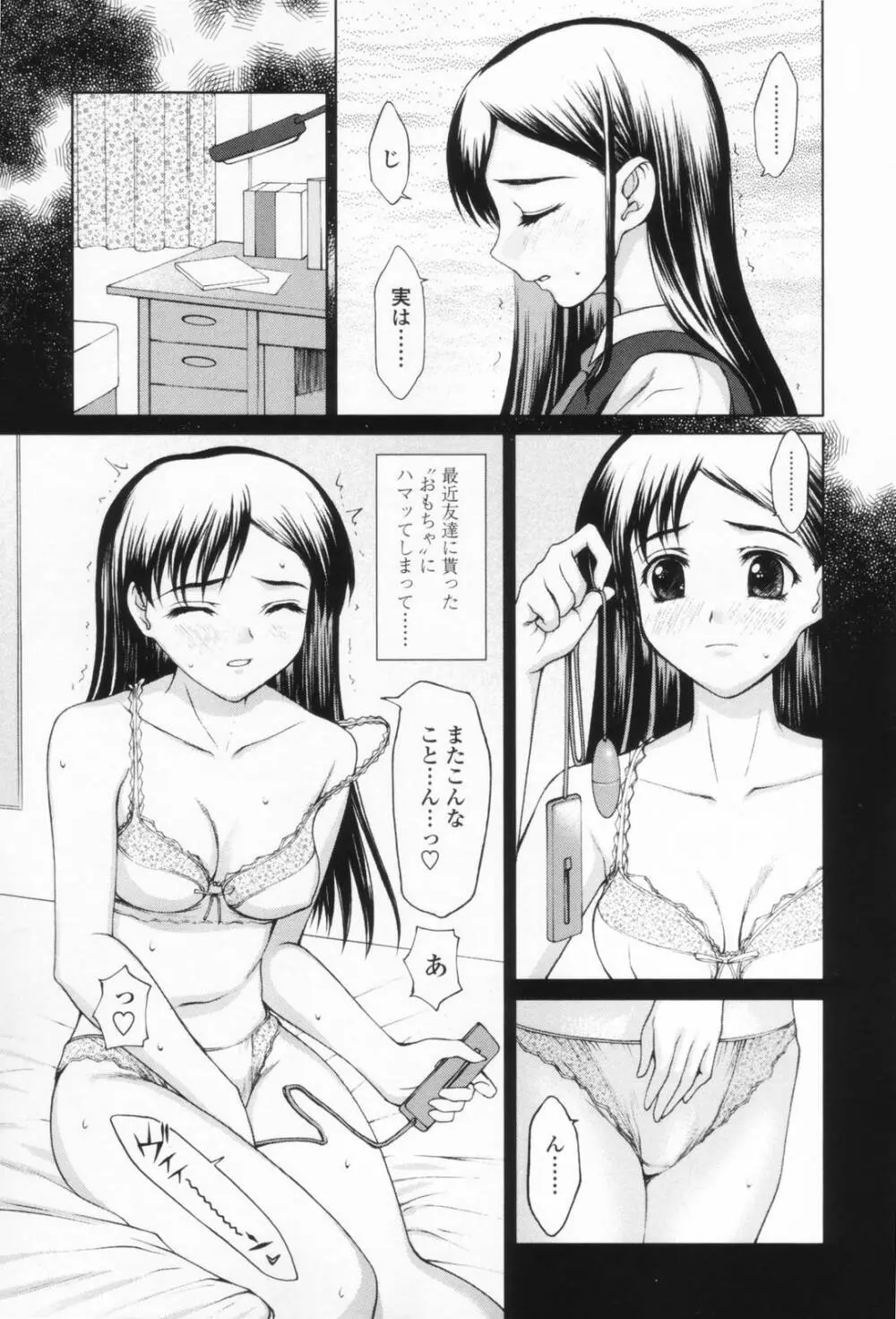 着衣性交 -制服編- 139ページ