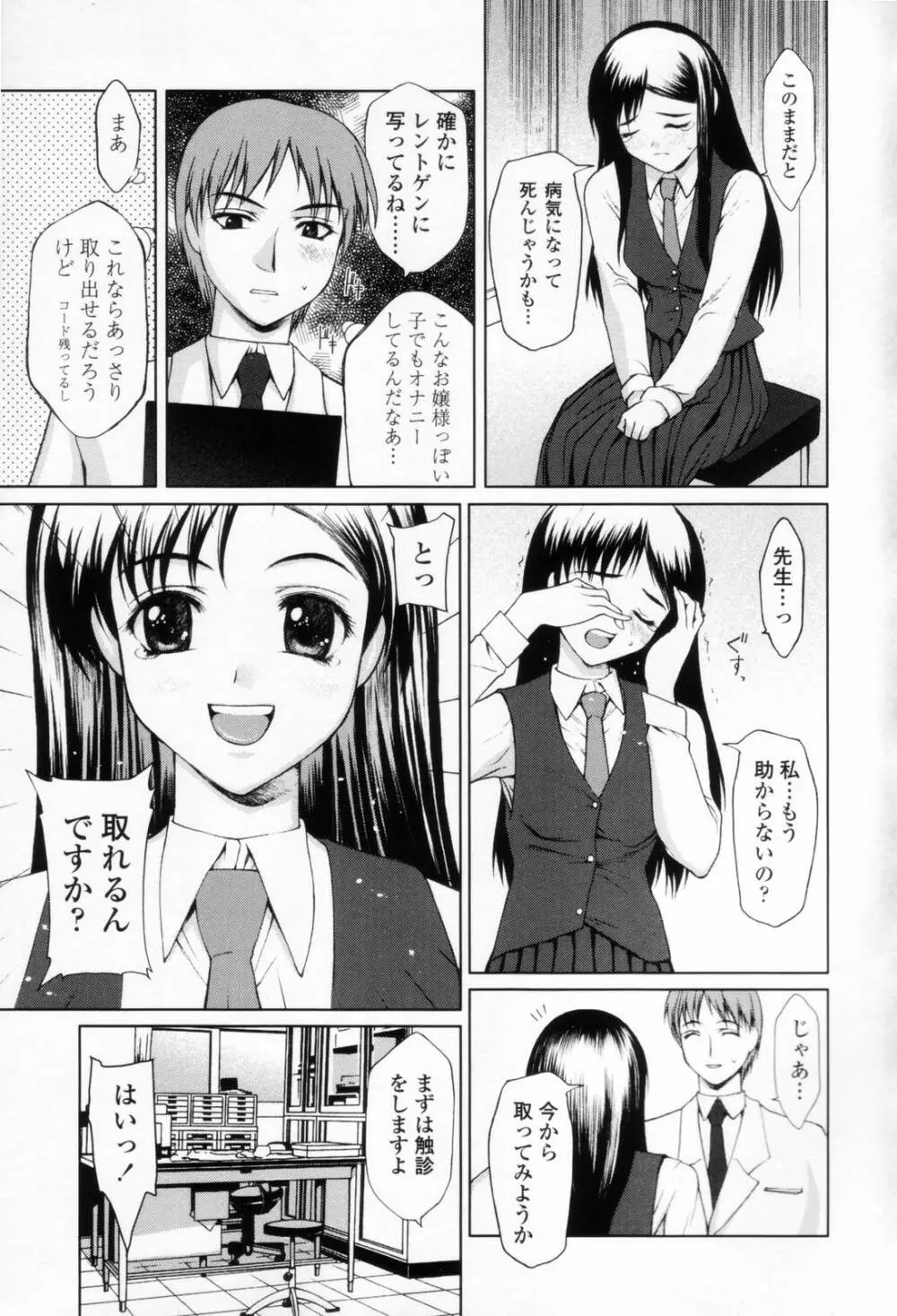 着衣性交 -制服編- 143ページ