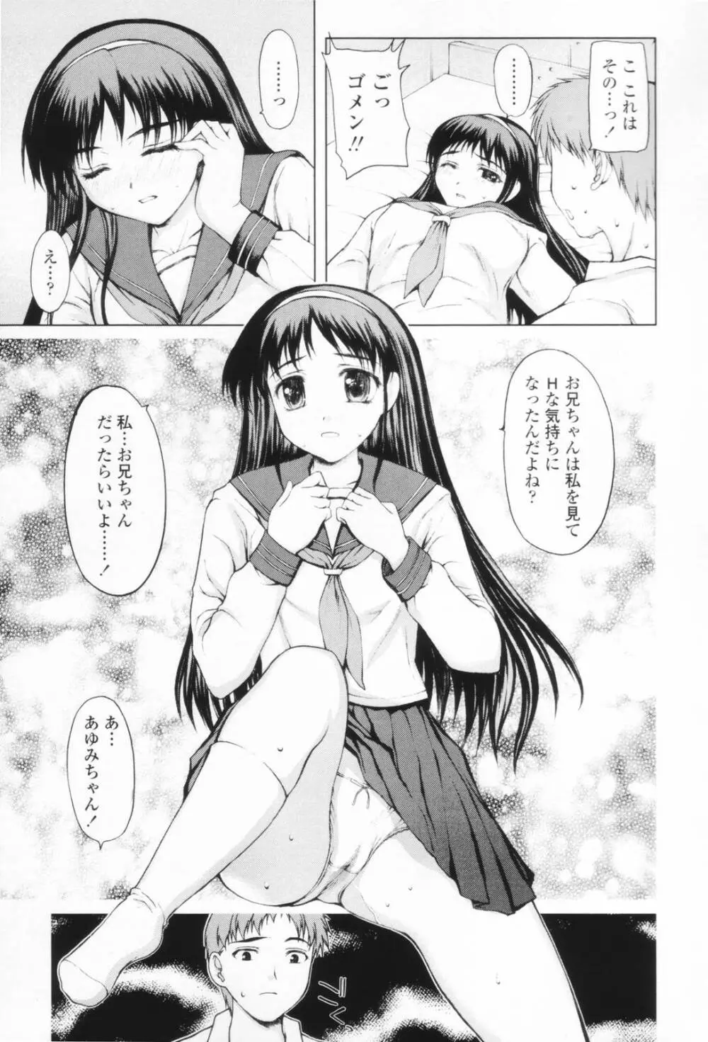 着衣性交 -制服編- 167ページ