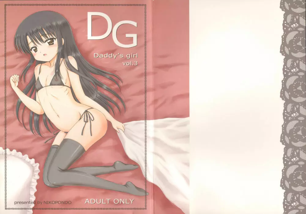 DG vol.3