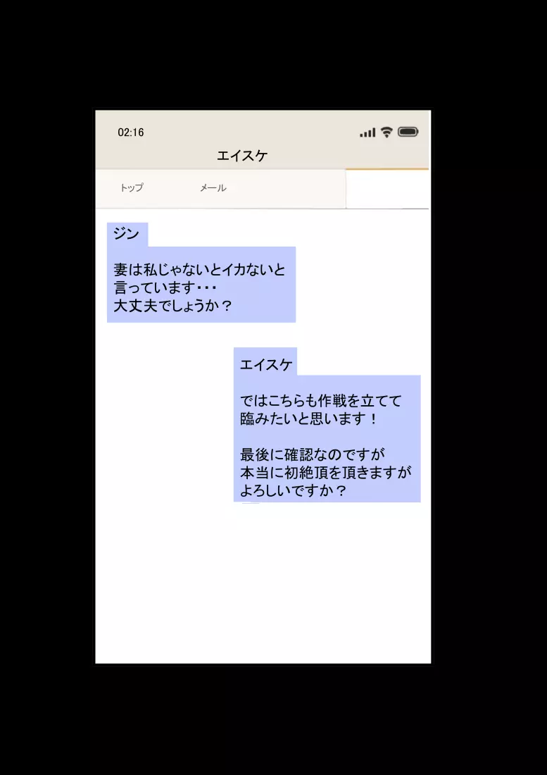 ジン君は愛嫁を寝取らせたい 11ページ