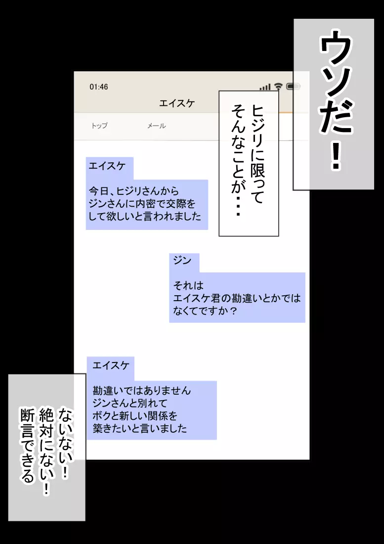 ジン君は愛嫁を寝取らせたい 76ページ