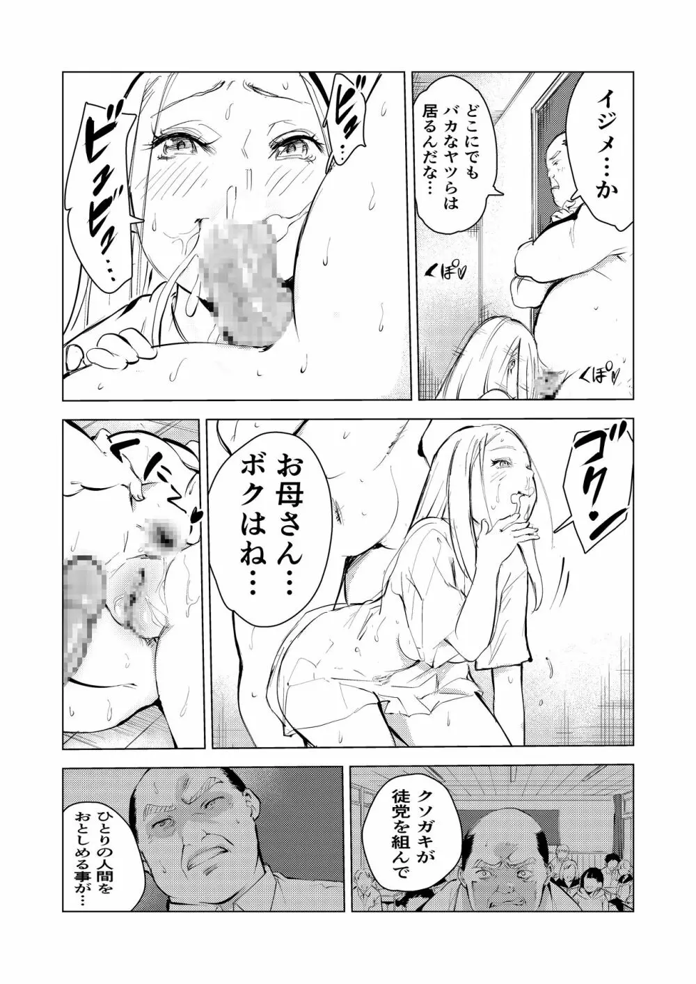 40歳の魔法使い3 63ページ