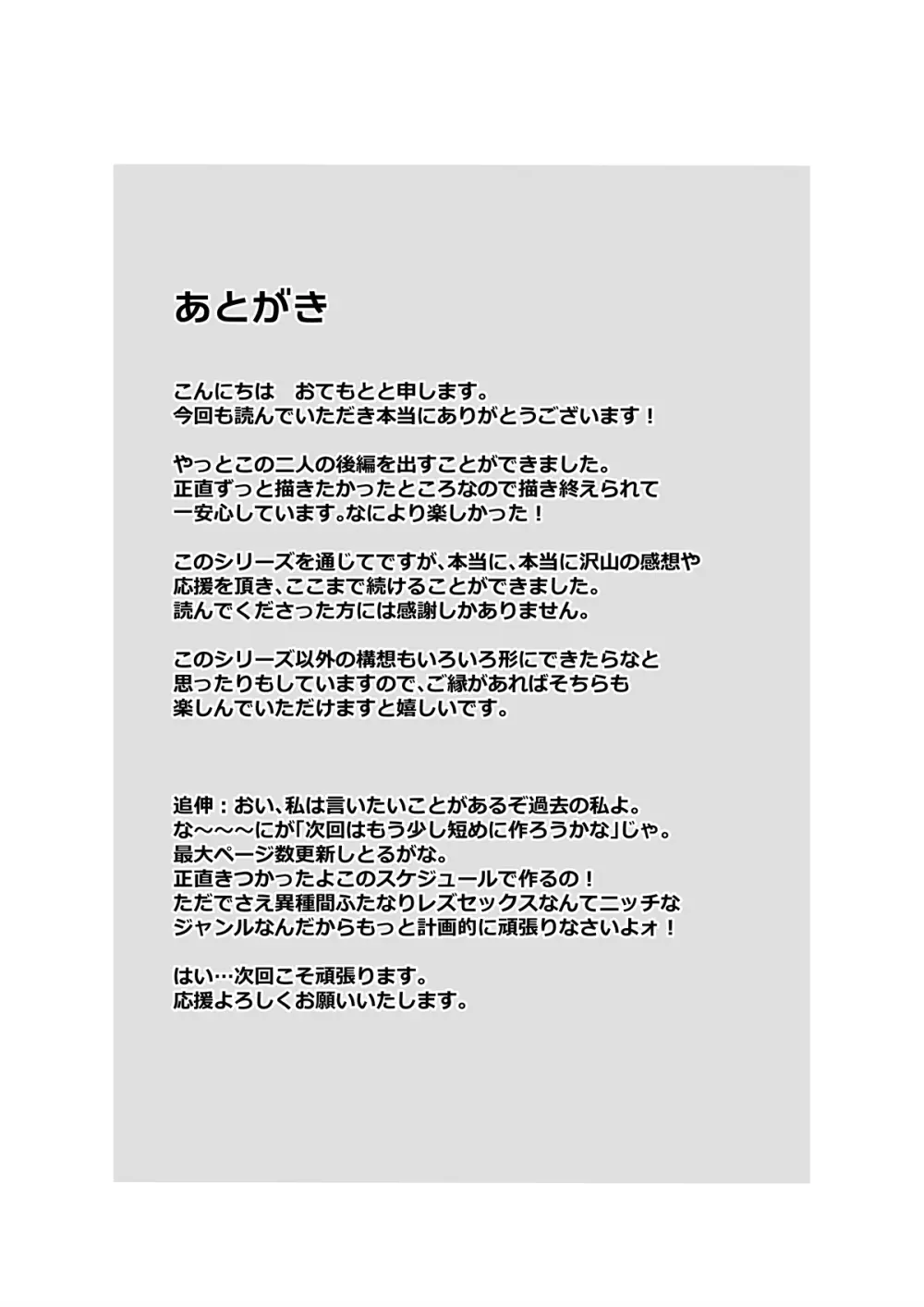 性欲つよつよエルフは無理やり犯して欲しい 62ページ