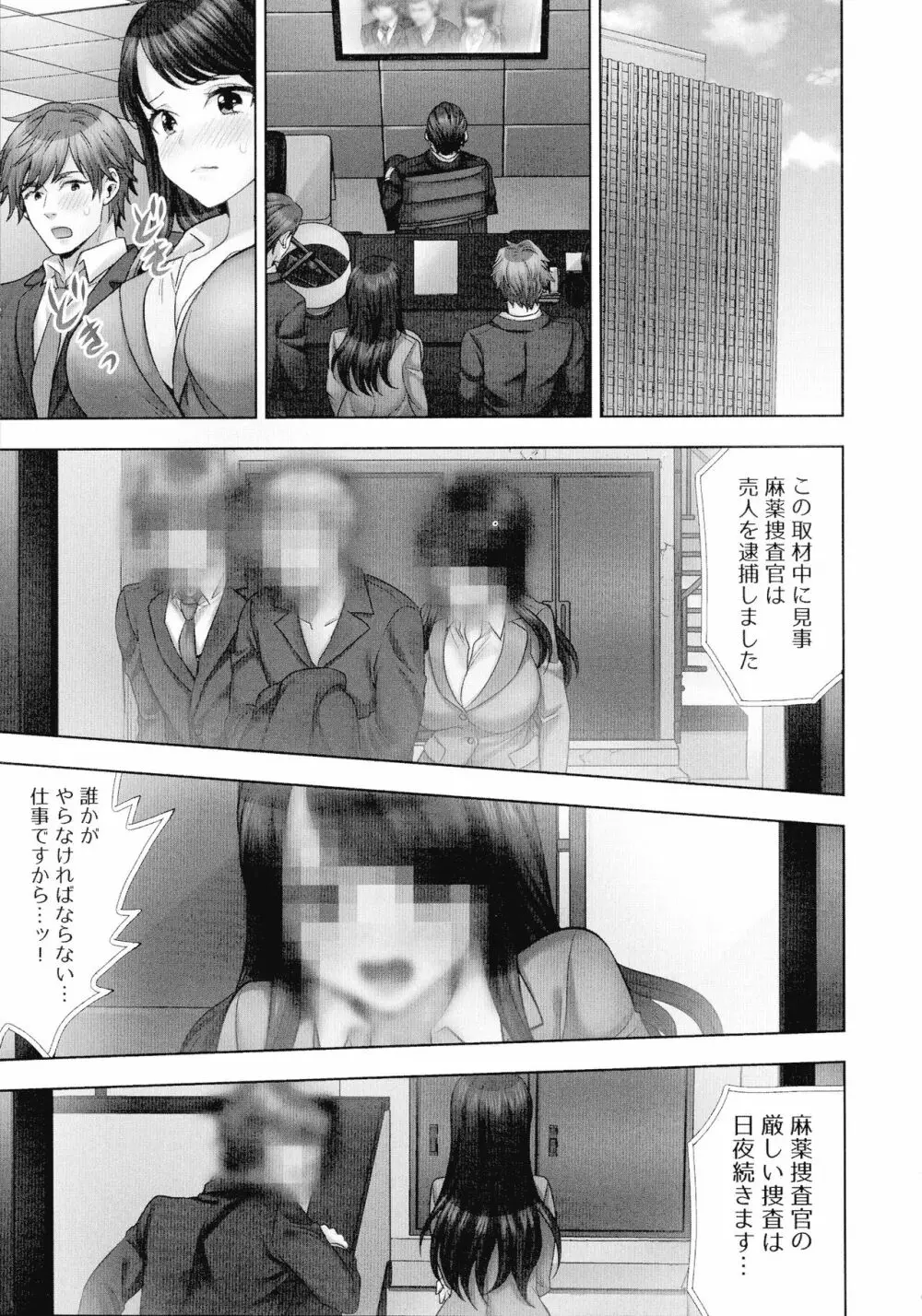 潜入捜査官はセックスもお仕事です。 ソープ嬢体験入店編 28ページ