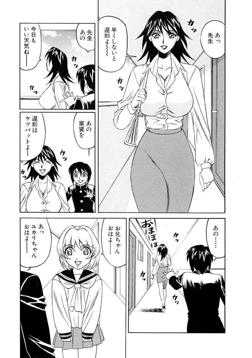 淫乱巨乳中出しアパート 12ページ