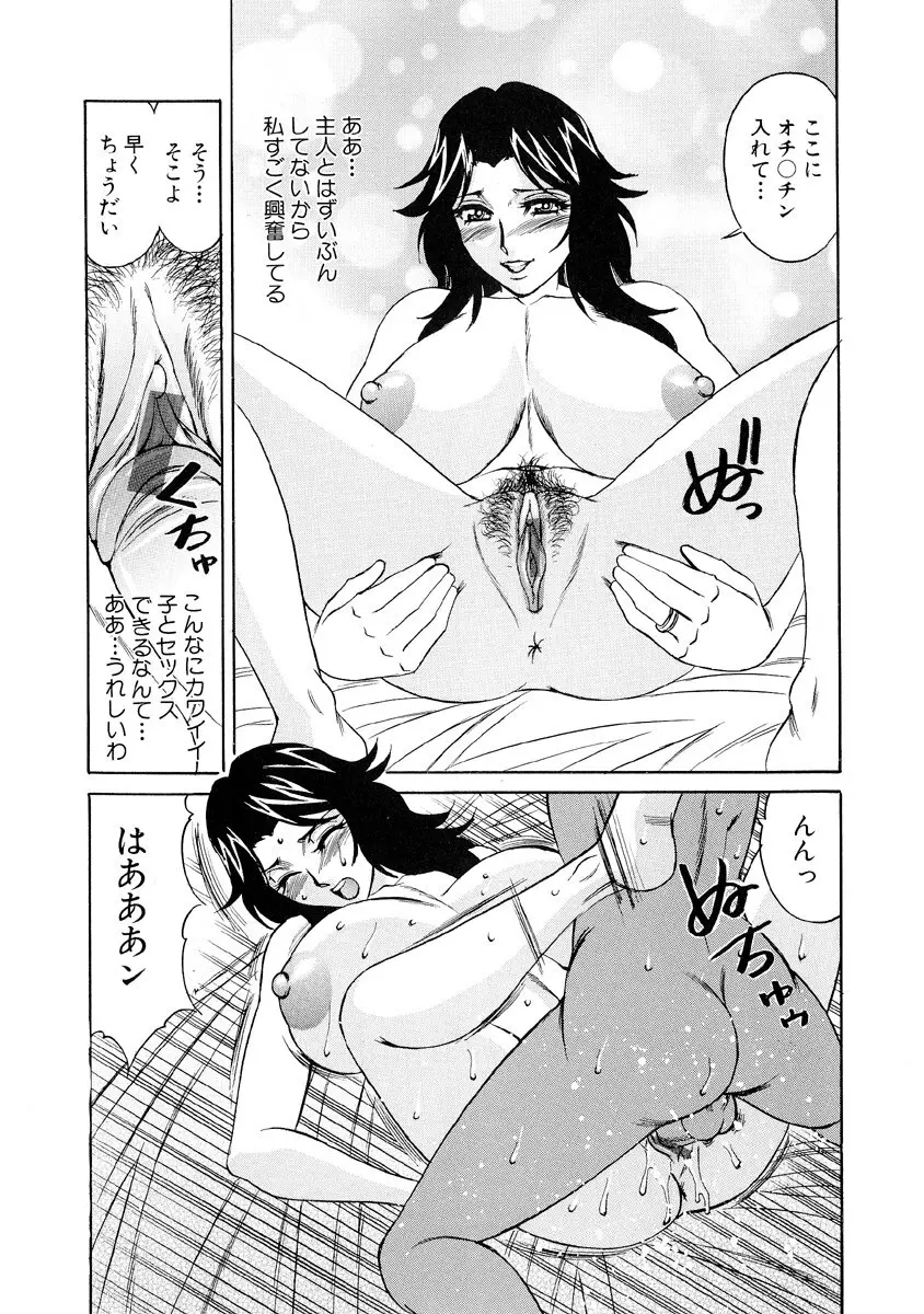 淫乱巨乳中出しアパート 150ページ