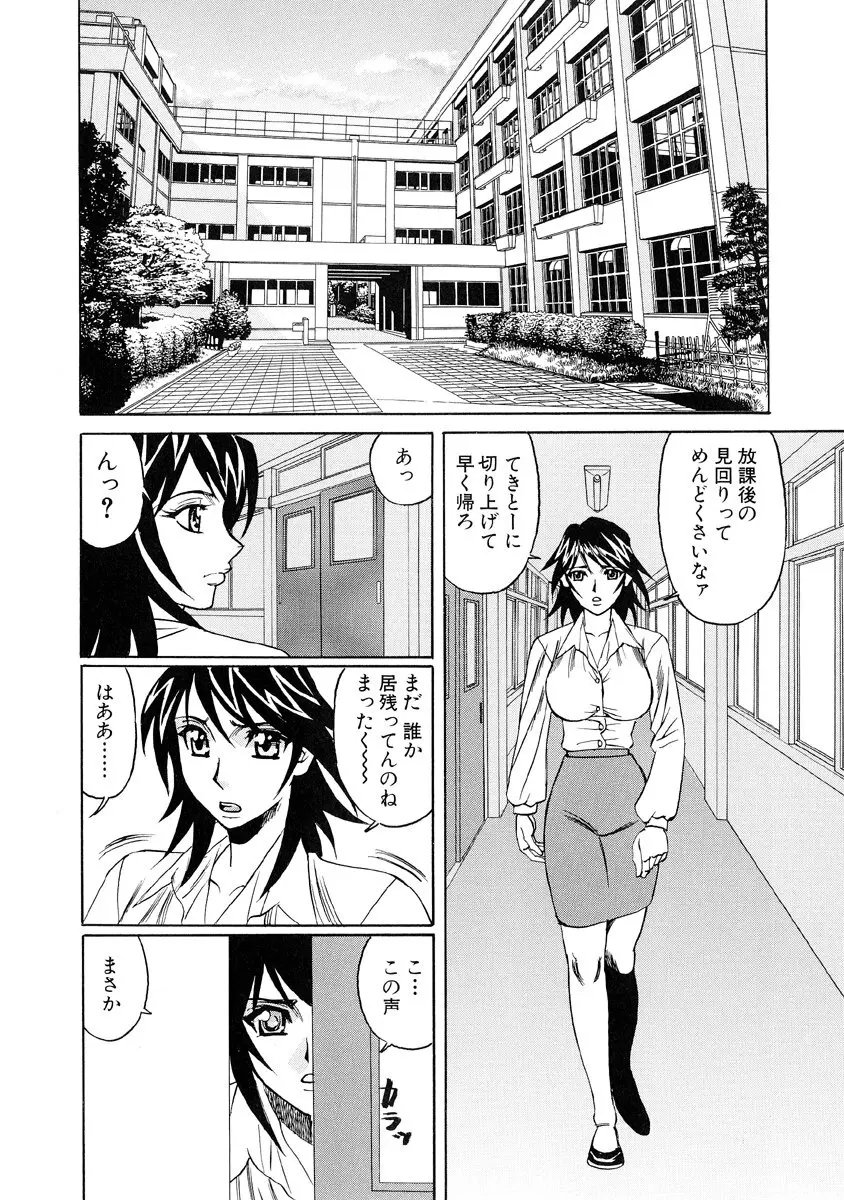 淫乱巨乳中出しアパート 75ページ