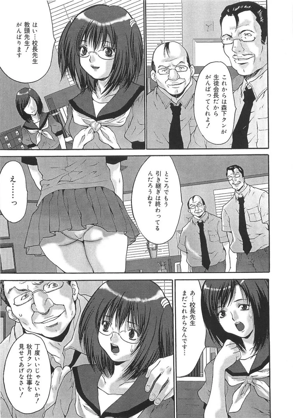 母娘調教訪問 91ページ