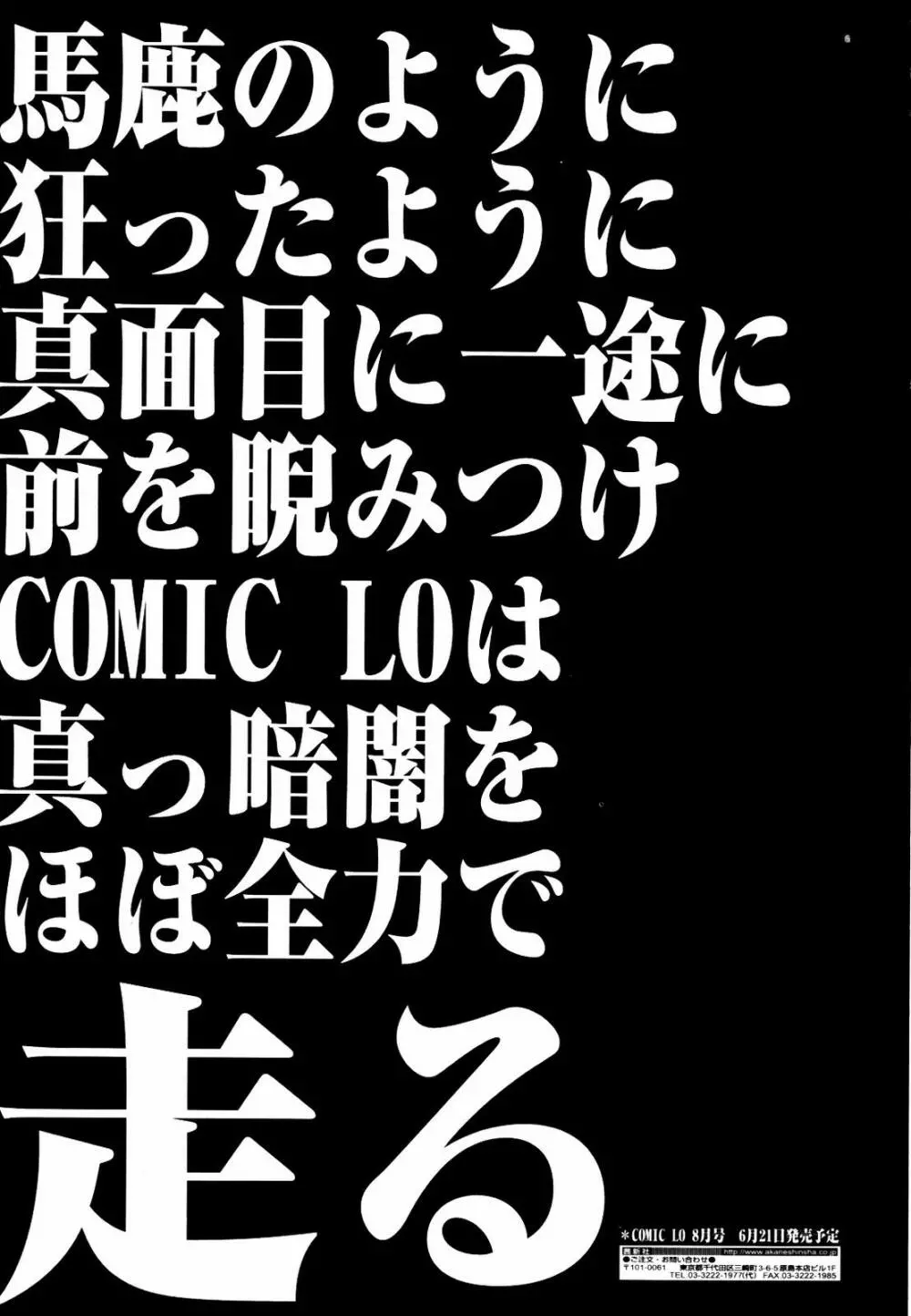 COMIC 天魔 2007年7月号 329ページ