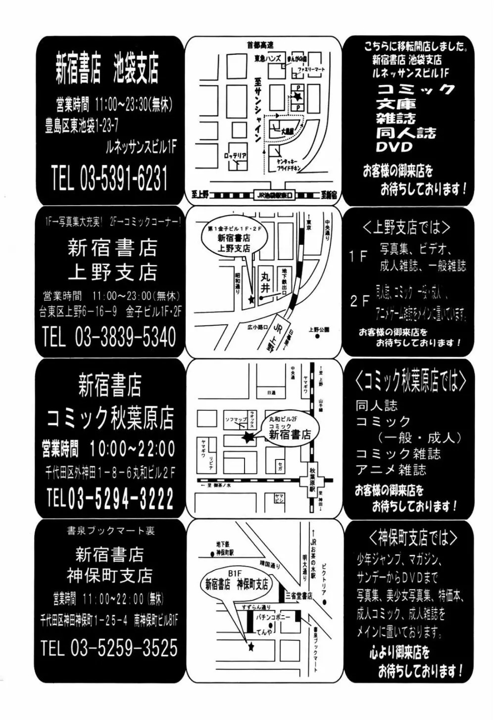 COMIC 天魔 2007年7月号 334ページ