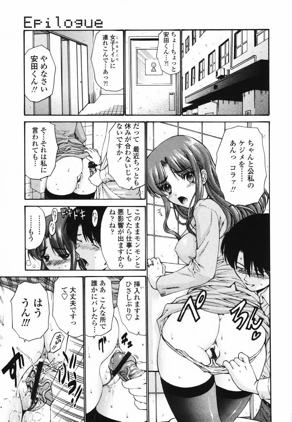 恋するコンビ 160ページ