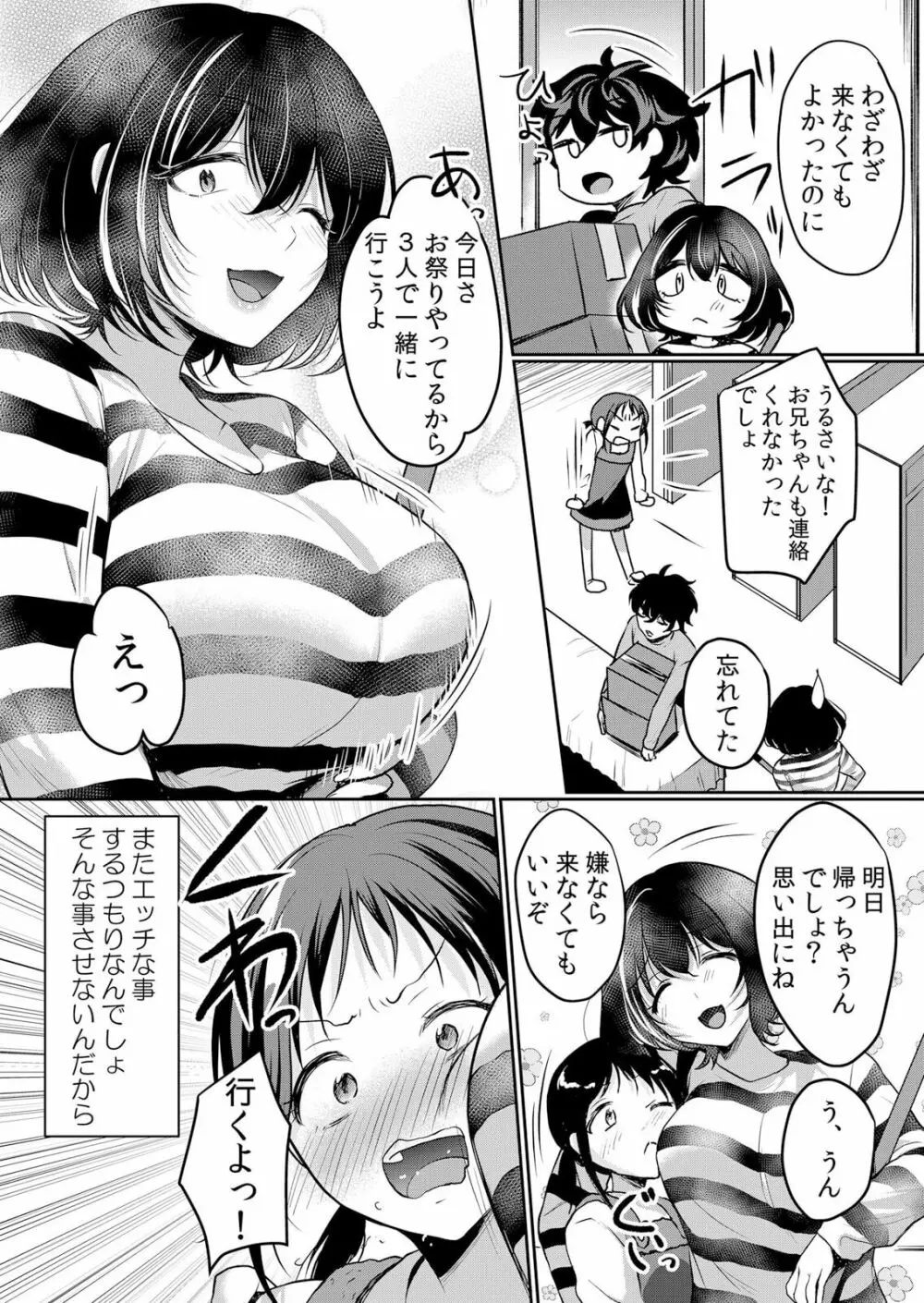 生イキJKに中●し調教～めちゃくちゃに突いて、奥の方に出してあげるね 39話 3ページ