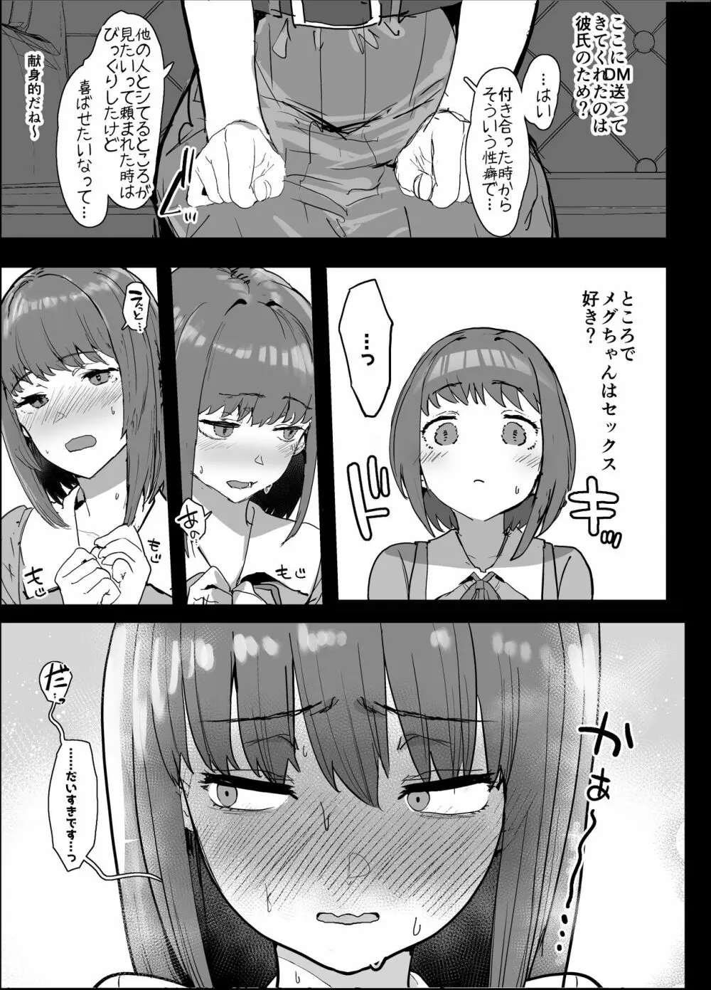 ネトラセクラブ 5ページ