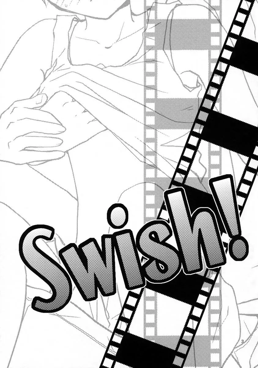 Swish! 2ページ