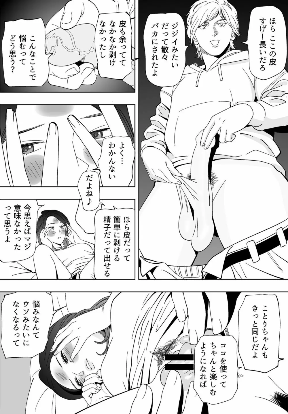 青い小鳥 113ページ