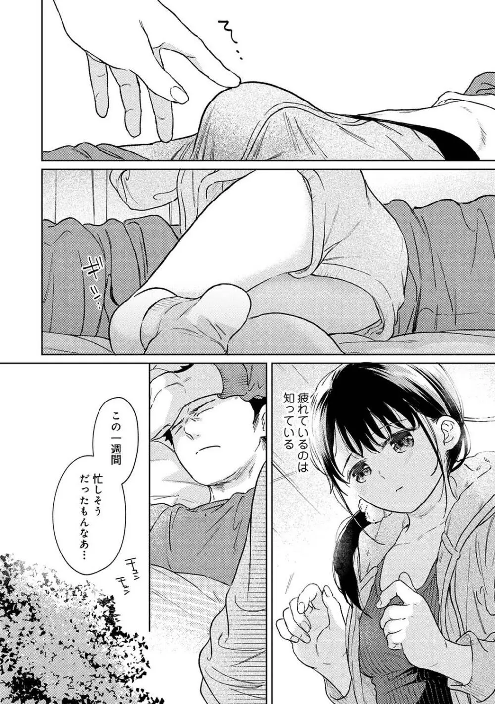 COMIC アナンガ・ランガ Vol.95 10ページ