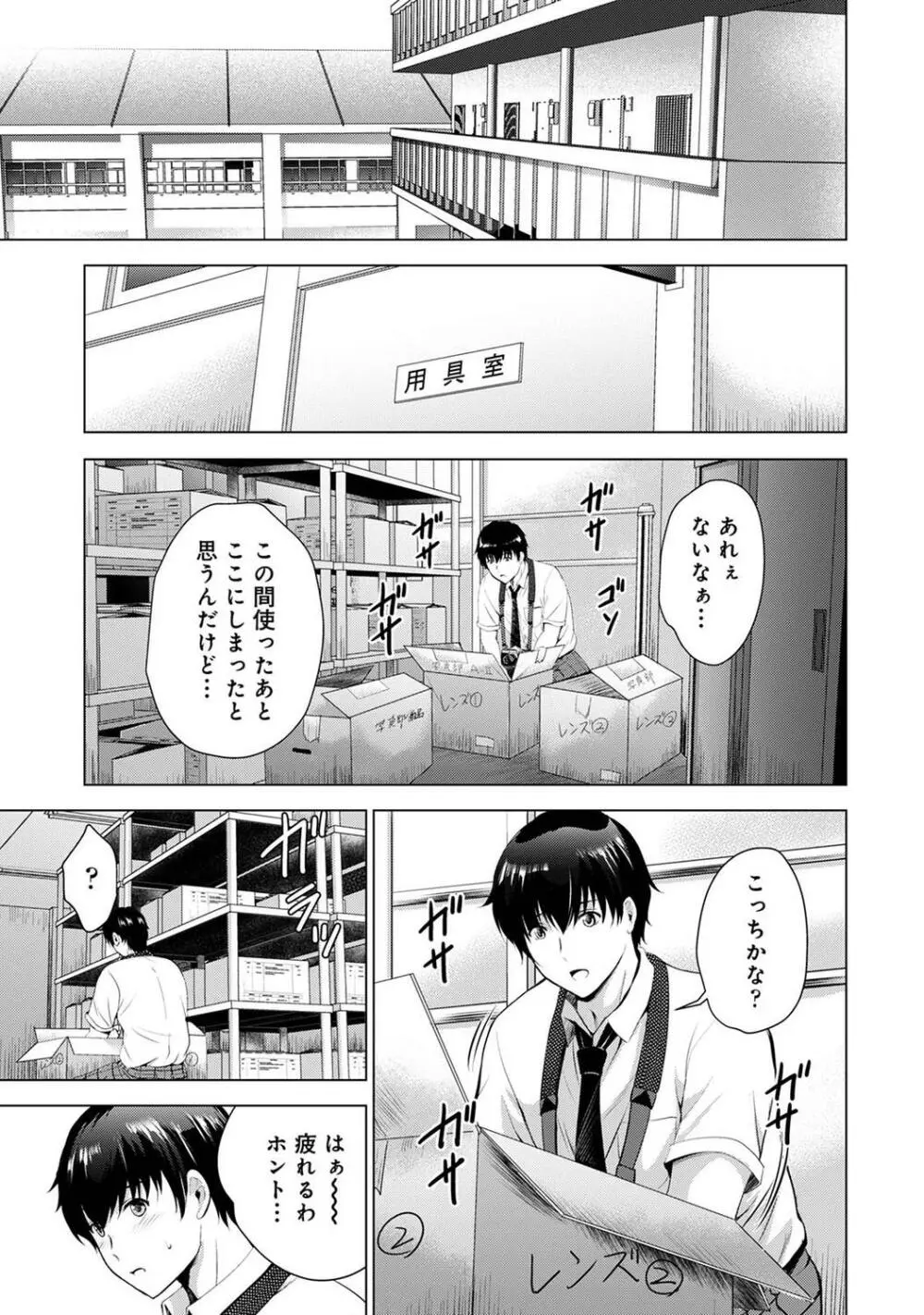 COMIC アナンガ・ランガ Vol.95 101ページ