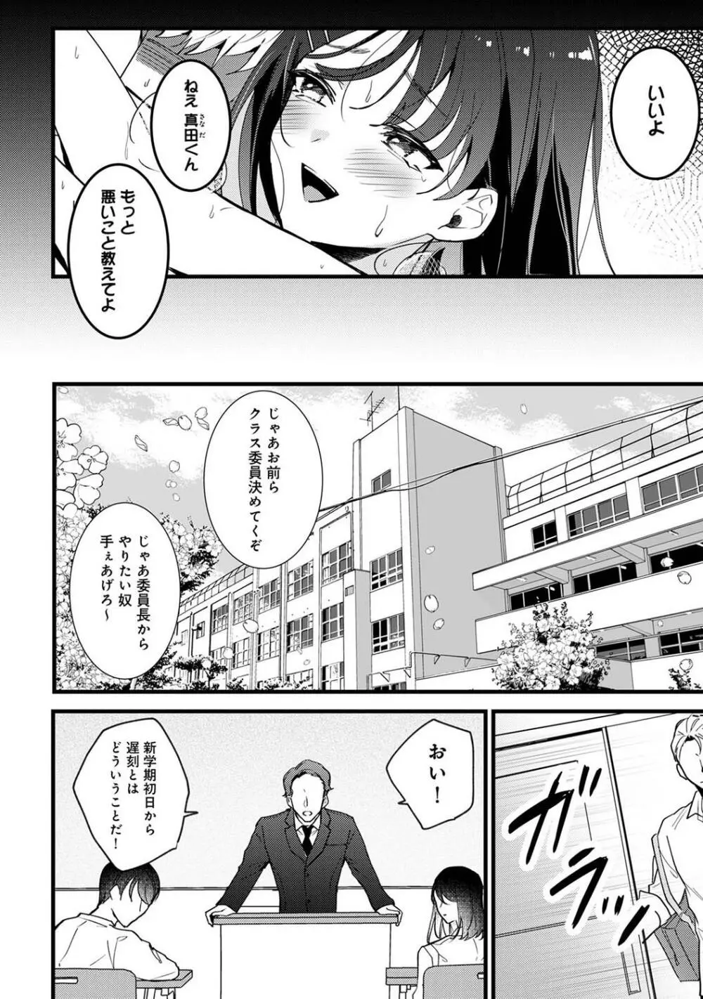 COMIC アナンガ・ランガ Vol.95 128ページ