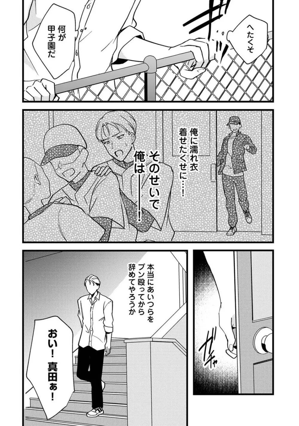 COMIC アナンガ・ランガ Vol.95 133ページ