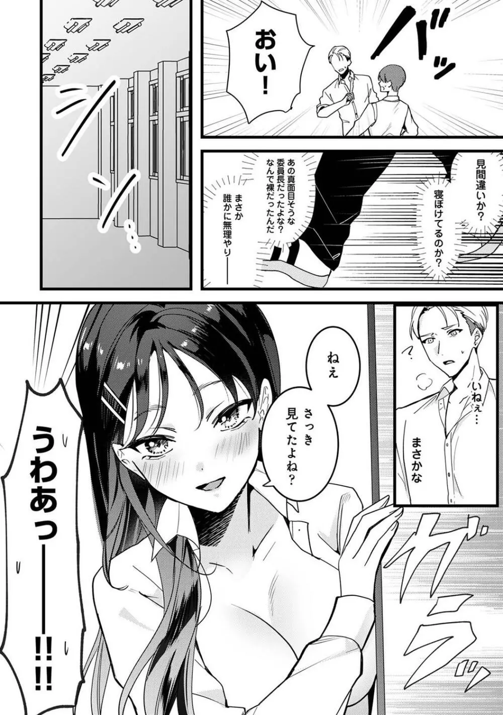 COMIC アナンガ・ランガ Vol.95 136ページ