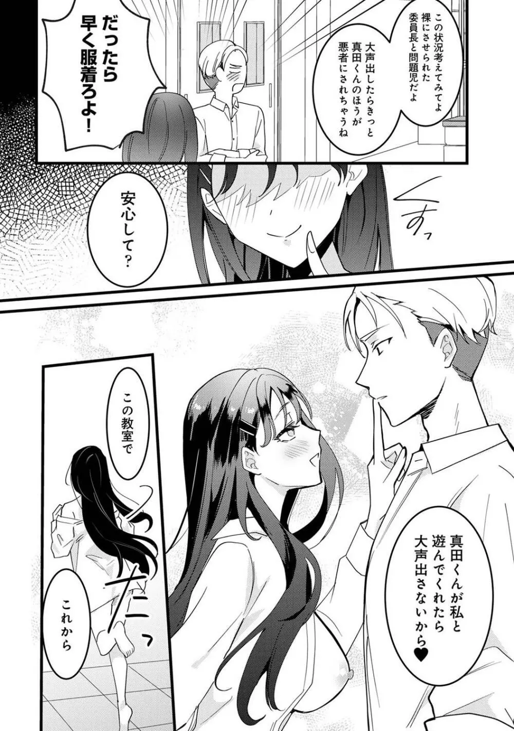 COMIC アナンガ・ランガ Vol.95 138ページ