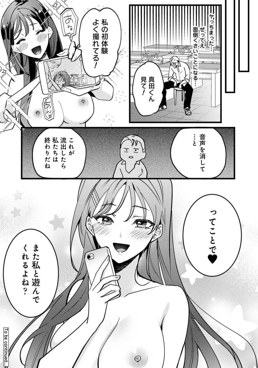 COMIC アナンガ・ランガ Vol.95 150ページ