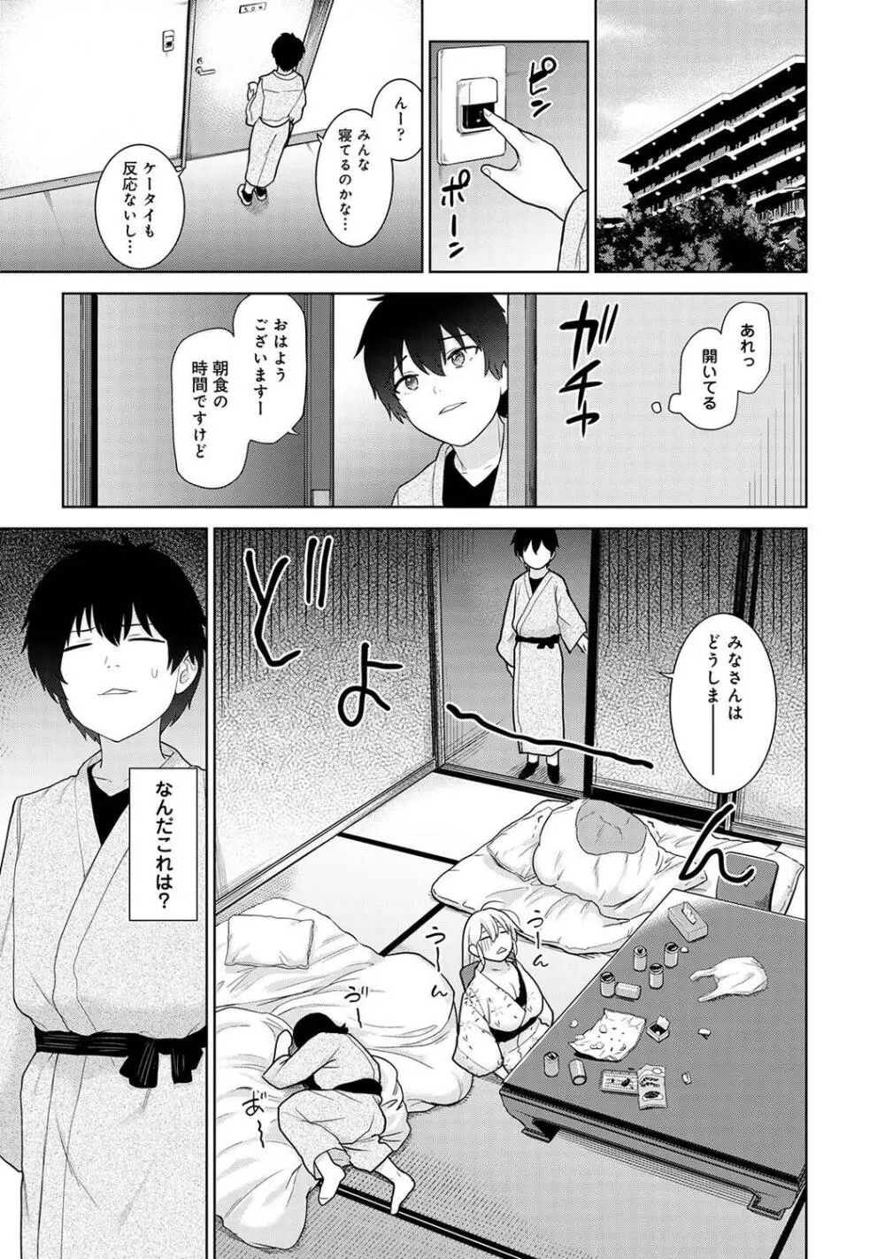 COMIC アナンガ・ランガ Vol.95 153ページ