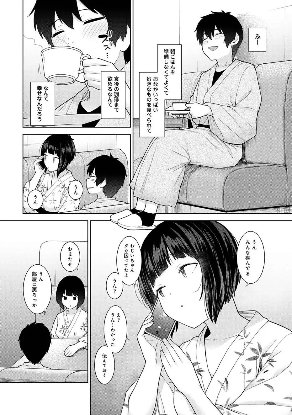 COMIC アナンガ・ランガ Vol.95 155ページ