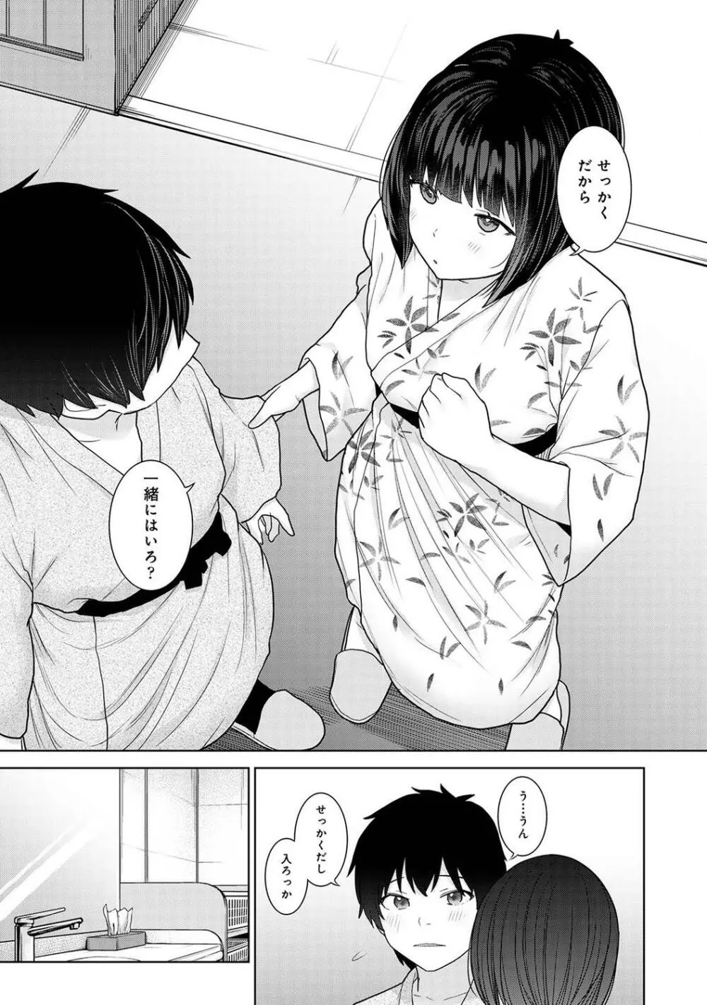 COMIC アナンガ・ランガ Vol.95 157ページ