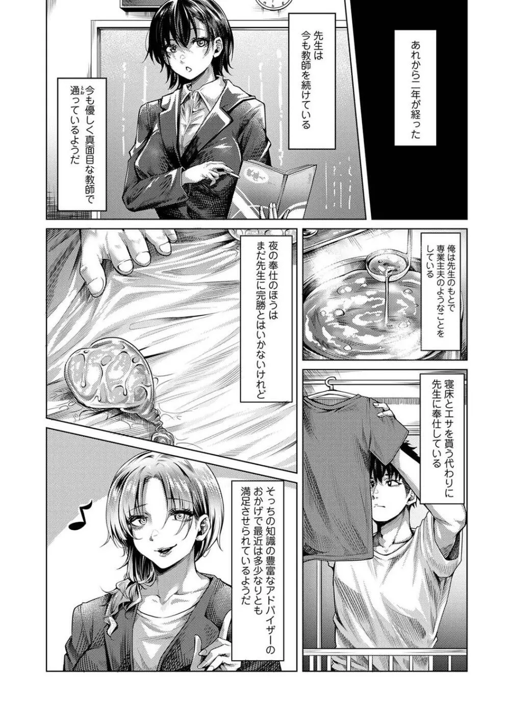 COMIC アナンガ・ランガ Vol.95 179ページ