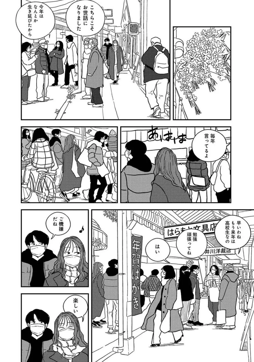 COMIC アナンガ・ランガ Vol.95 210ページ